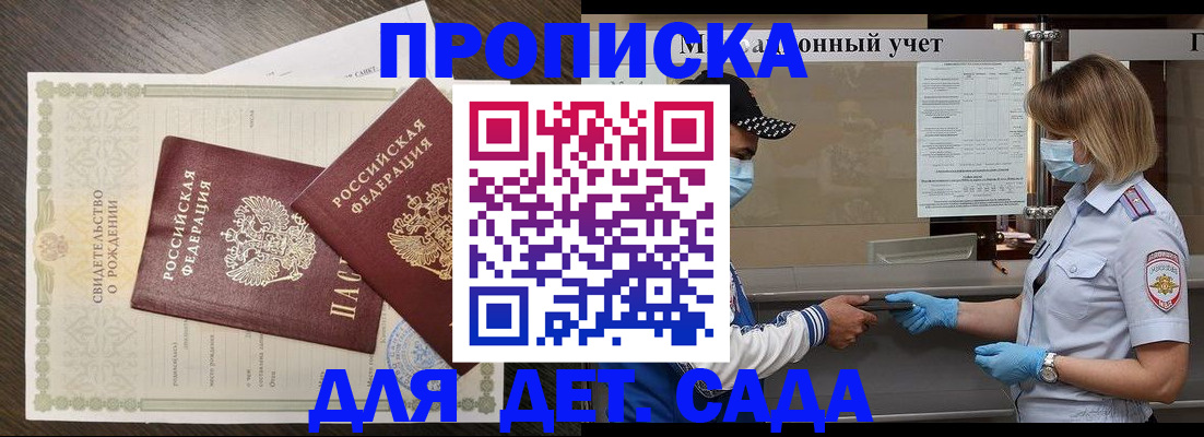 временная регистрация адрес в Татарске