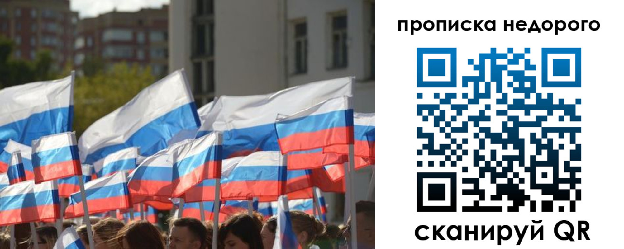 пропишу в квартире в Татарске