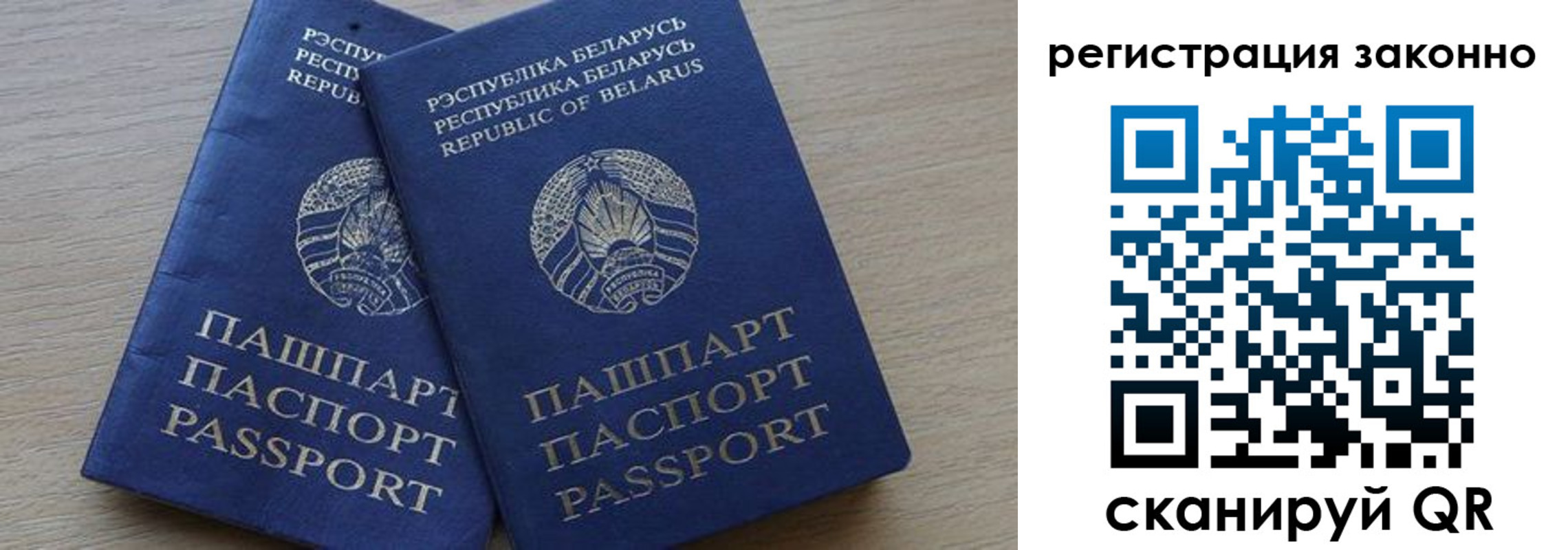 временная регистрация в квартире в Татарске