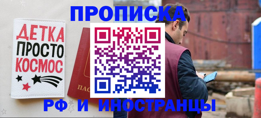 прописка иностранных граждан в Татарске